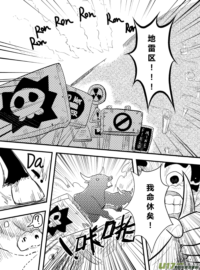 《RPG!RPG!》LV.19 我是魔剑士？ 第20页