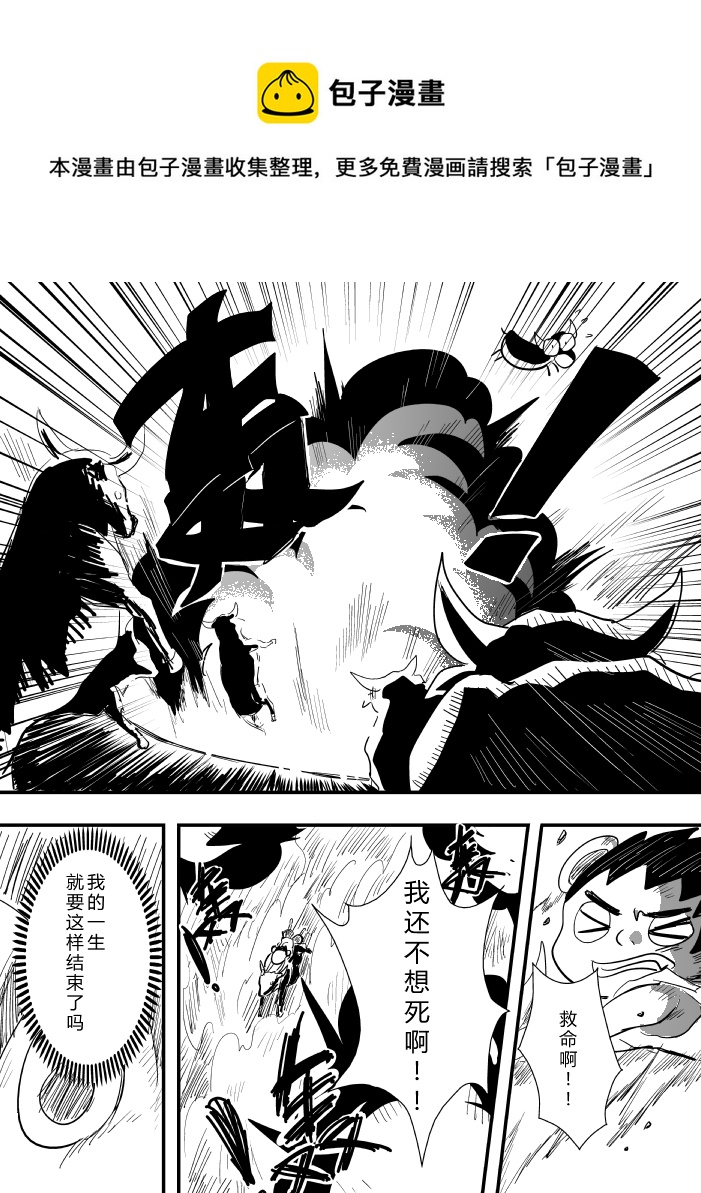 《RPG!RPG!》LV.19 我是魔剑士？ 第21页