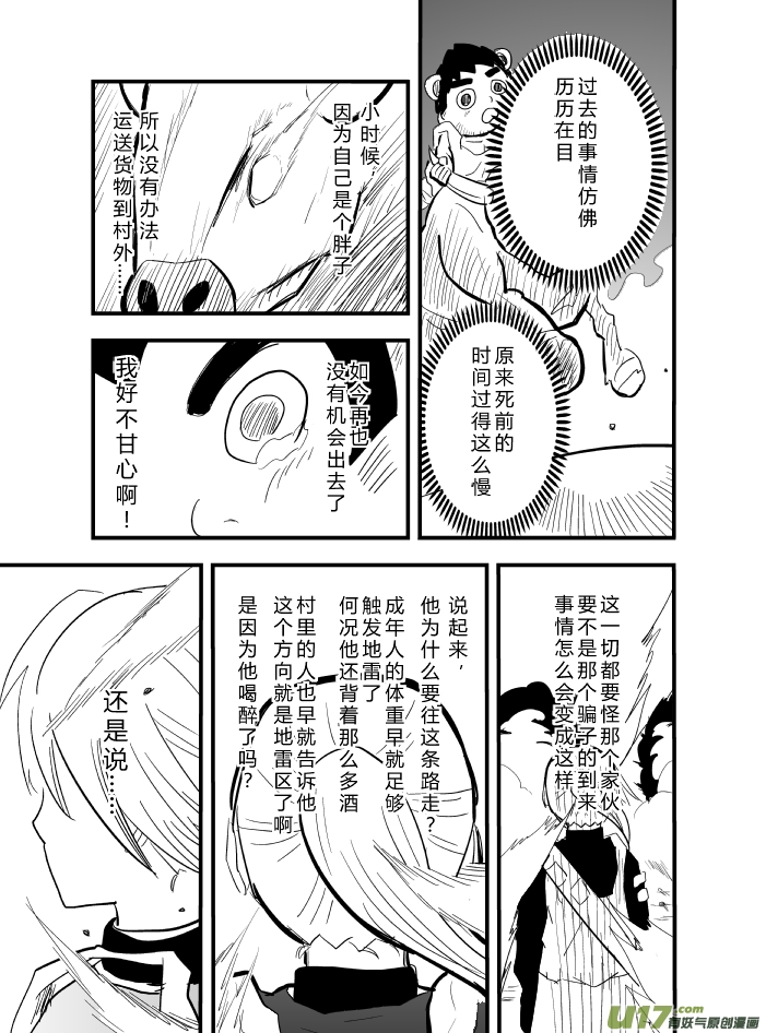 《RPG!RPG!》LV.19 我是魔剑士？ 第22页