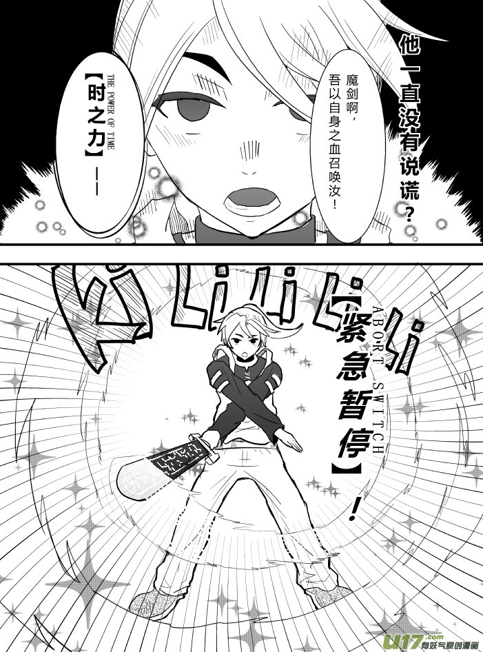 《RPG!RPG!》LV.19 我是魔剑士？ 第23页