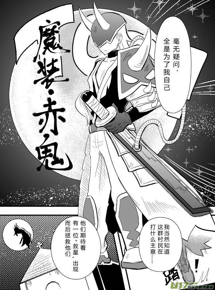 《RPG!RPG!》LV.19 我是魔剑士？ 第27页