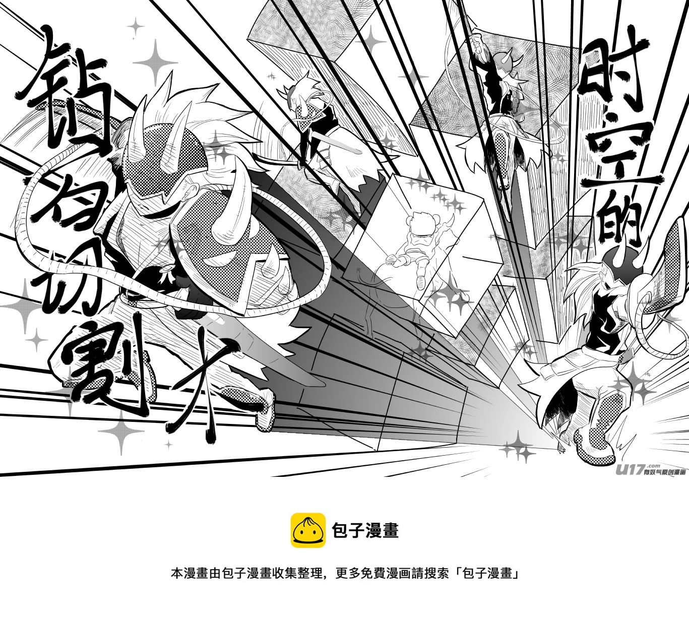 《RPG!RPG!》LV.19 我是魔剑士？ 第29页