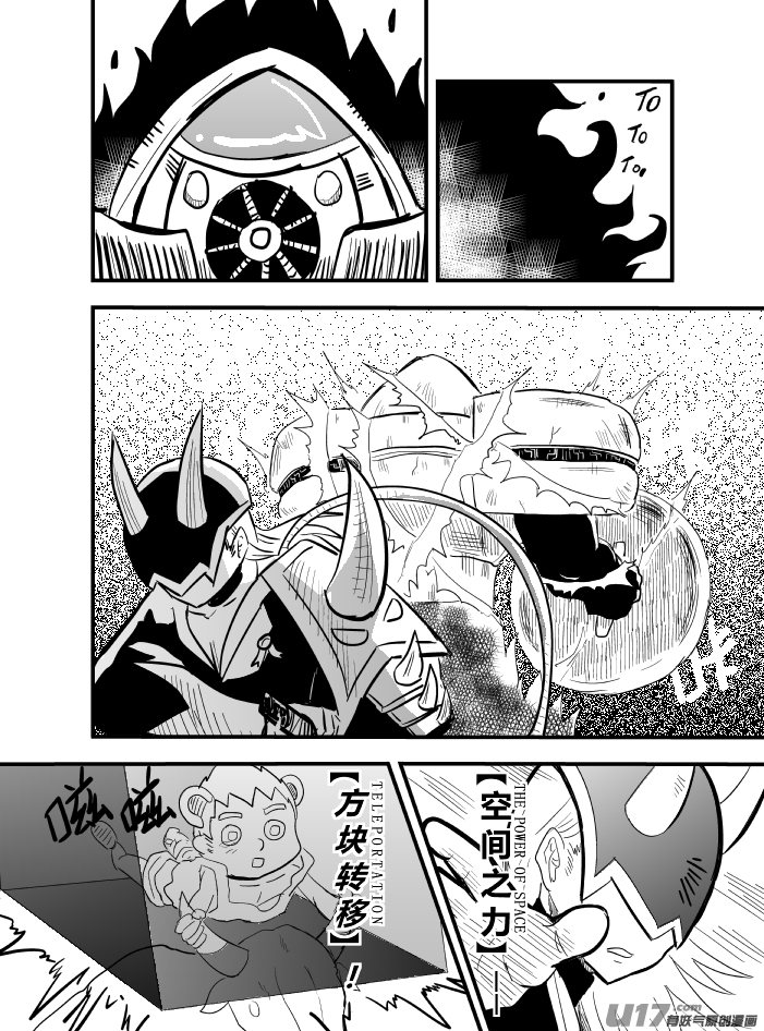 《RPG!RPG!》LV.19 我是魔剑士？ 第30页