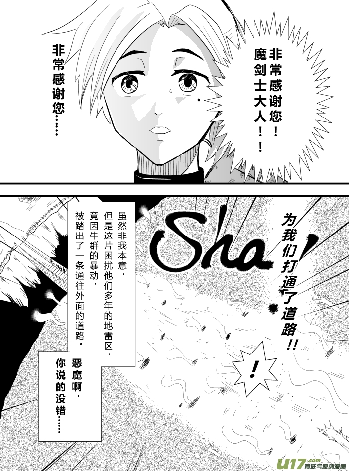 《RPG!RPG!》LV.19 我是魔剑士？ 第34页