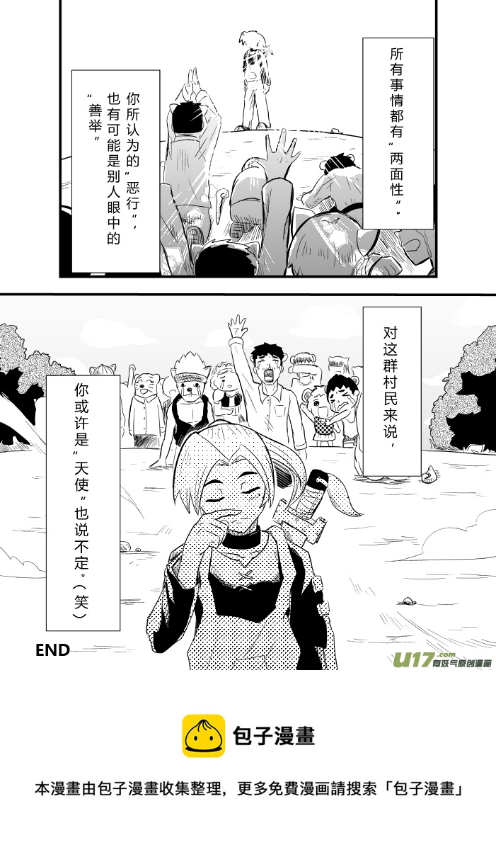 《RPG!RPG!》LV.19 我是魔剑士？ 第35页