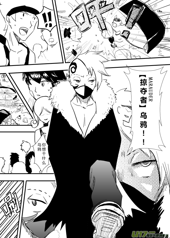 《RPG!RPG!》LV.20 心灵刺客。（一） 第10页