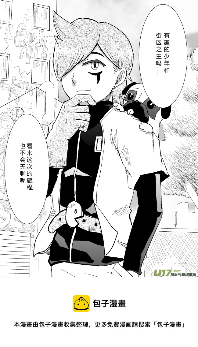 《RPG!RPG!》LV.20 心灵刺客。（一） 第13页