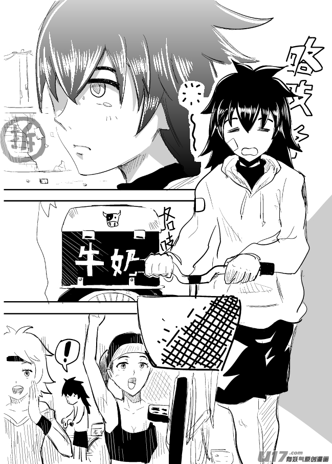 《RPG!RPG!》LV.20 心灵刺客。（一） 第3页