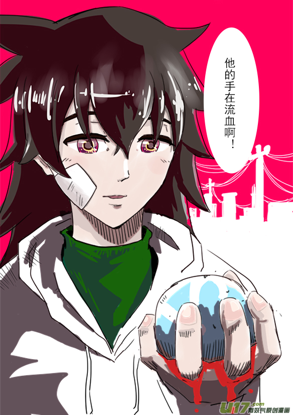 《RPG!RPG!》LV.20 心灵刺客。（一） 第8页
