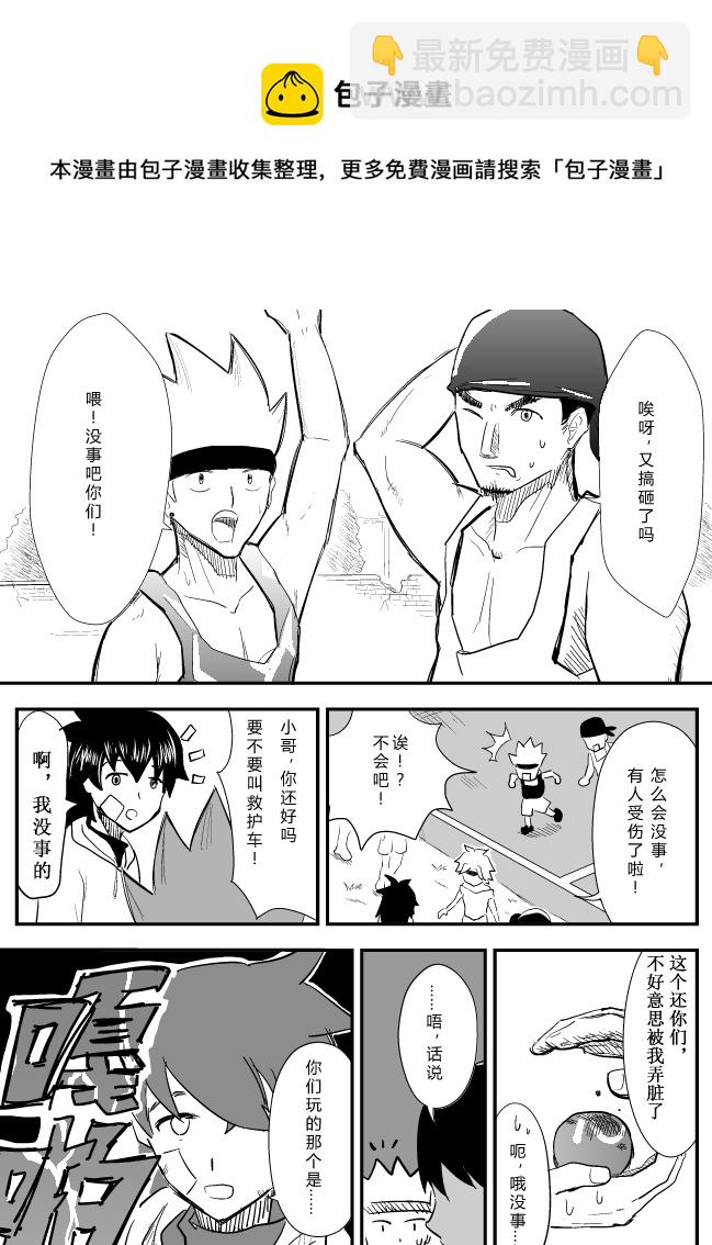 《RPG!RPG!》LV.20 心灵刺客。（一） 第9页