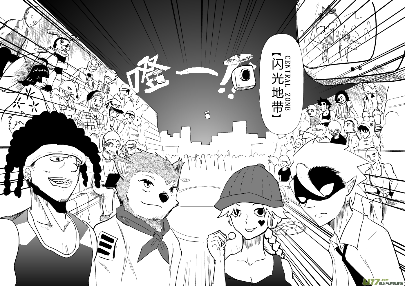《RPG!RPG!》LV.23 心灵刺客。（四） 第3页