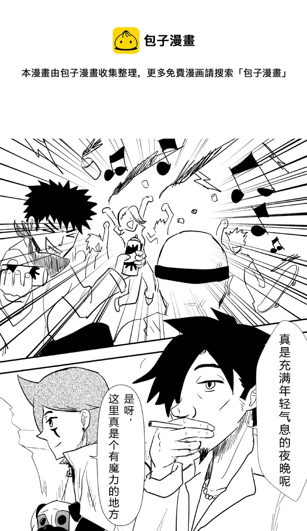 《RPG!RPG!》LV.23 心灵刺客。（四） 第5页