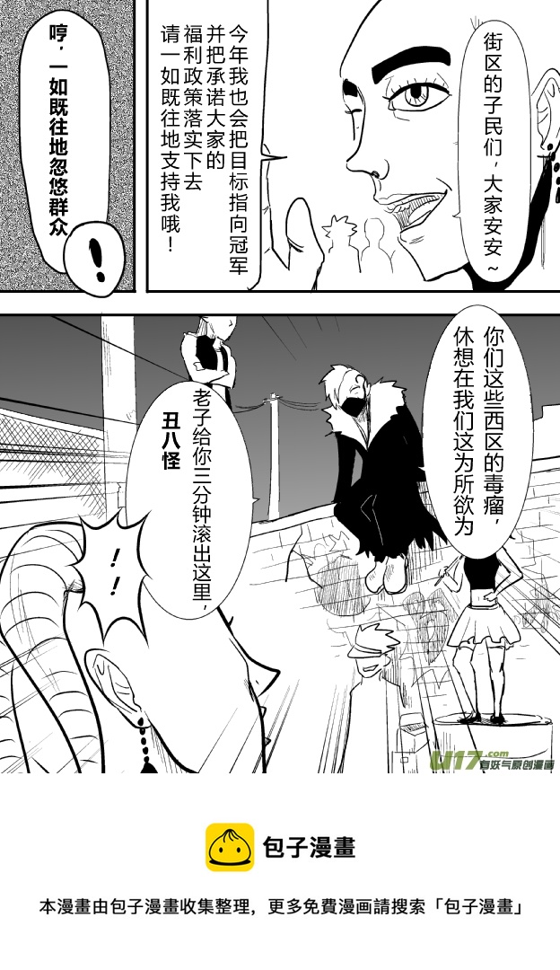 《RPG!RPG!》LV.23 心灵刺客。（四） 第8页