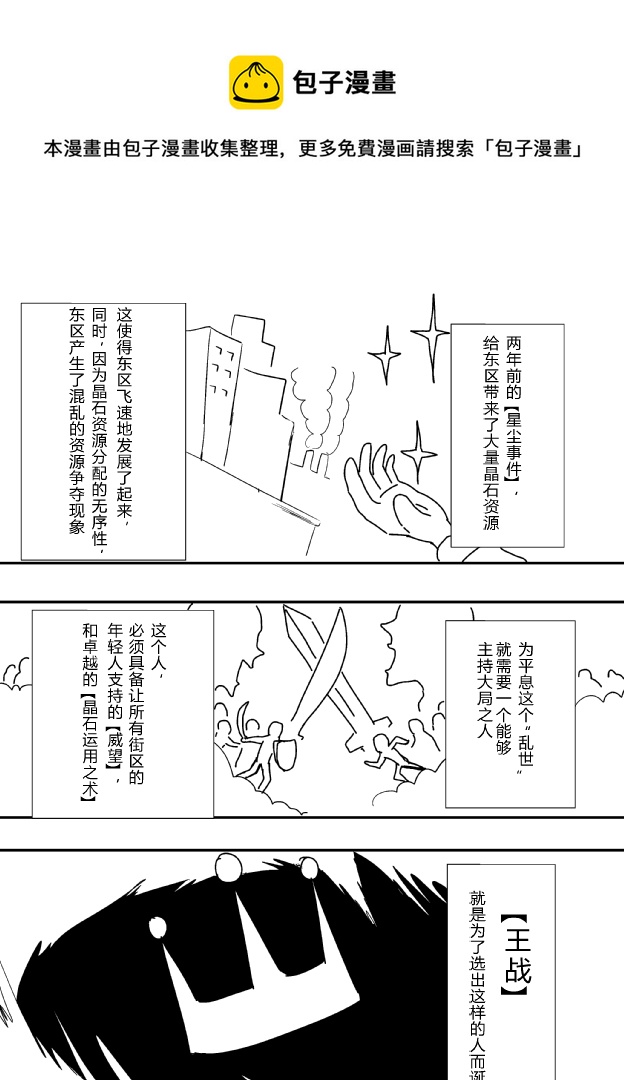 《RPG!RPG!》LV.21 心灵刺客。（二） 第1页