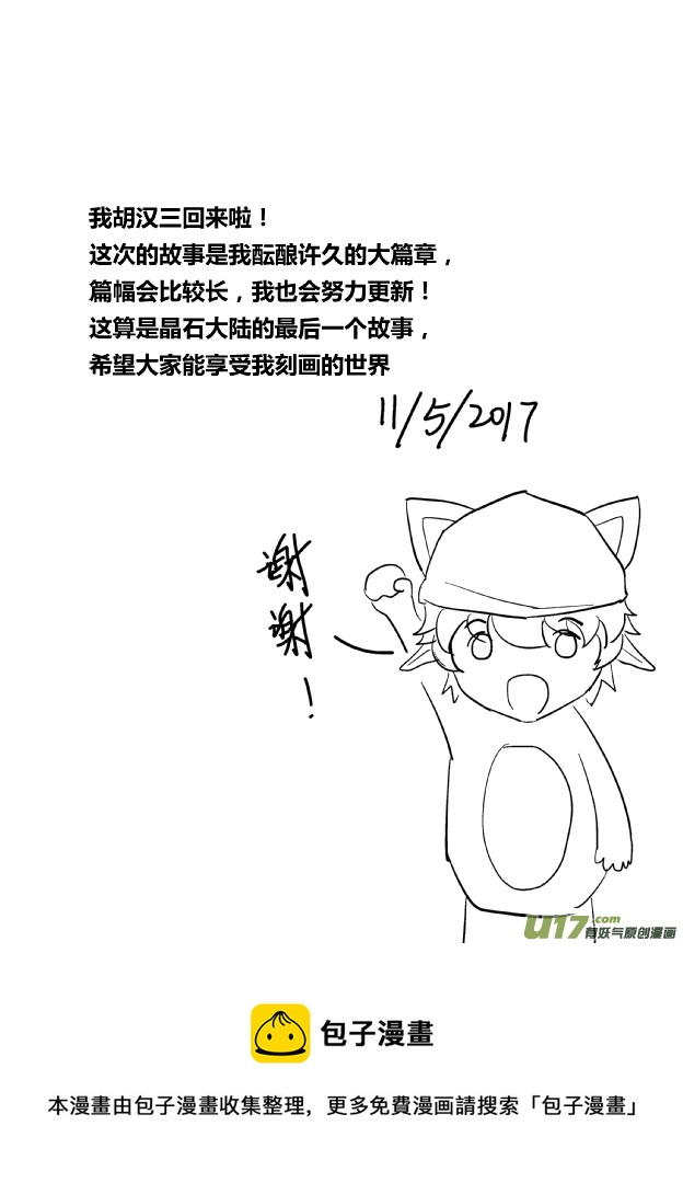 《RPG!RPG!》LV.21 心灵刺客。（二） 第9页