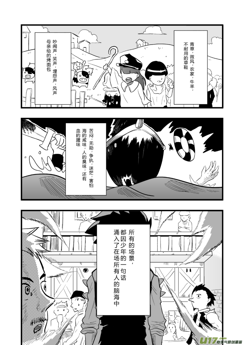 《RPG!RPG!》LV.24 不存在的龙·骑士 第11页
