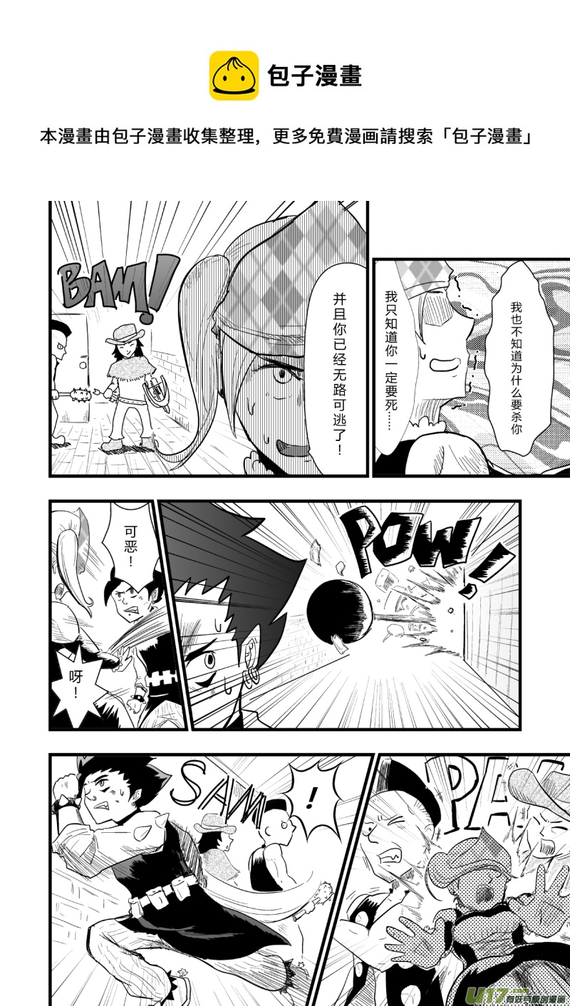 《RPG!RPG!》LV.24 不存在的龙·骑士 第21页