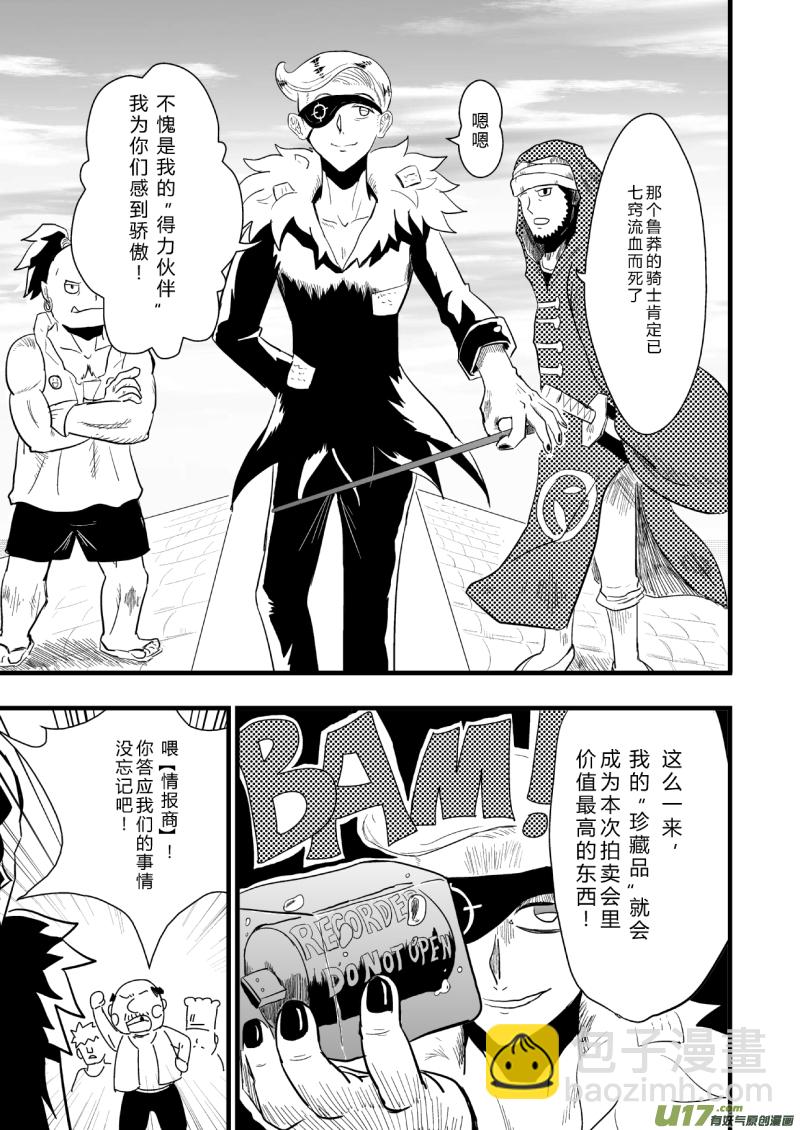 《RPG!RPG!》LV.24 不存在的龙·骑士 第34页