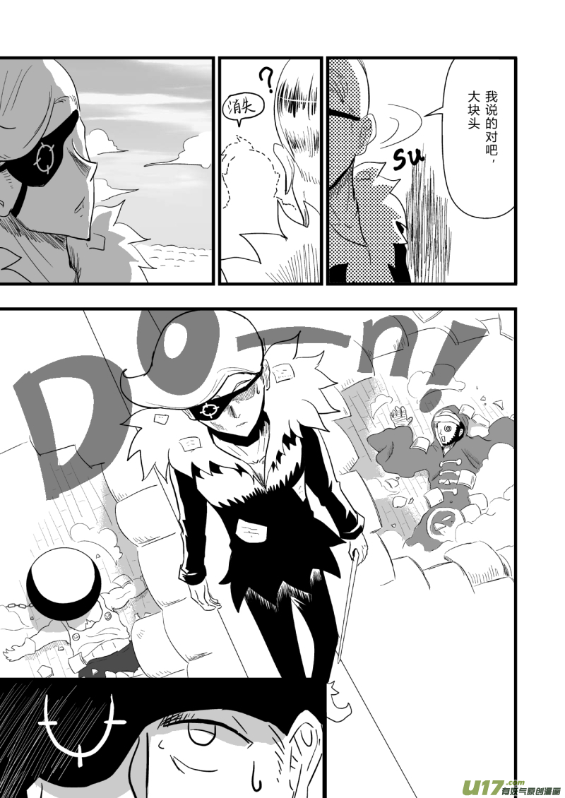 《RPG!RPG!》LV.24 不存在的龙·骑士 第36页