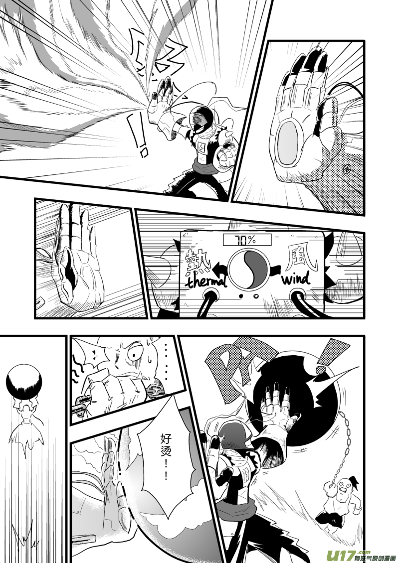 《RPG!RPG!》LV.24 不存在的龙·骑士 第40页