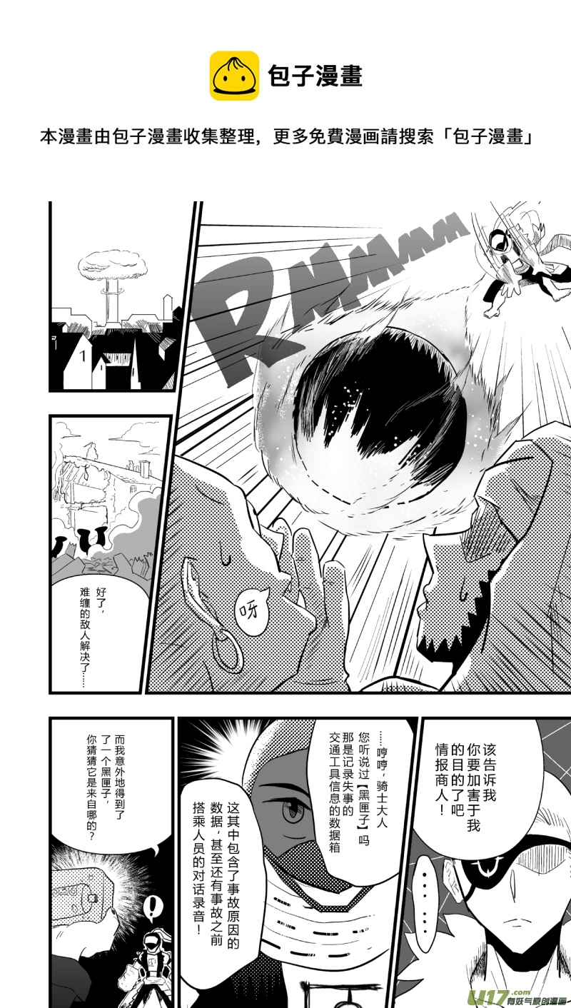 《RPG!RPG!》LV.24 不存在的龙·骑士 第41页