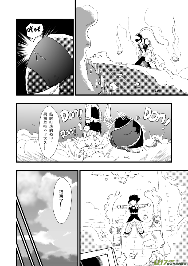 《RPG!RPG!》LV.24 不存在的龙·骑士 第48页