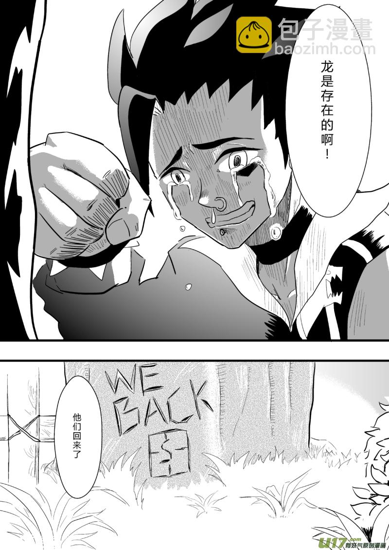 《RPG!RPG!》LV.24 不存在的龙·骑士 第50页
