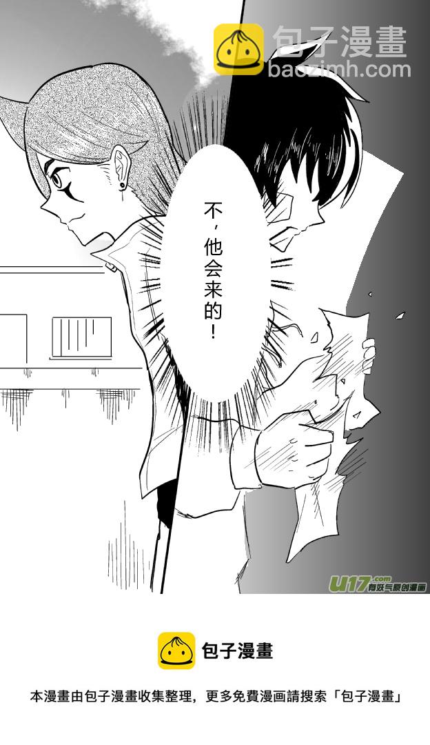 《RPG!RPG!》LV.22 心灵刺客。（三） 第10页