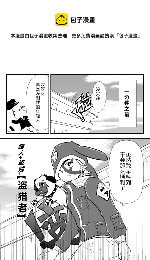 《RPG!RPG!》LV.22 心灵刺客。（三） 第1页