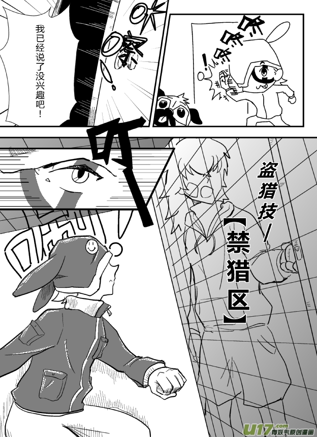 《RPG!RPG!》LV.22 心灵刺客。（三） 第2页