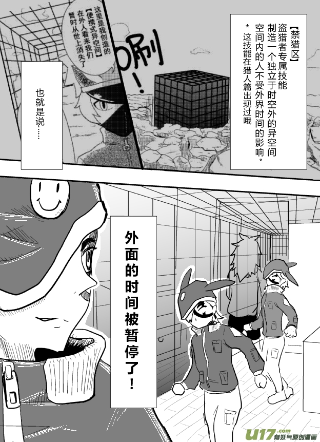 《RPG!RPG!》LV.22 心灵刺客。（三） 第3页