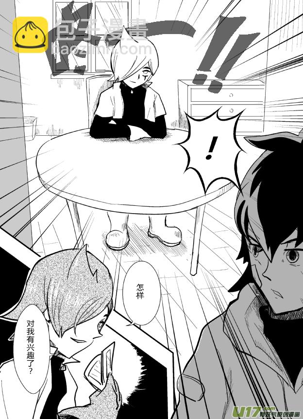 《RPG!RPG!》LV.22 心灵刺客。（三） 第4页