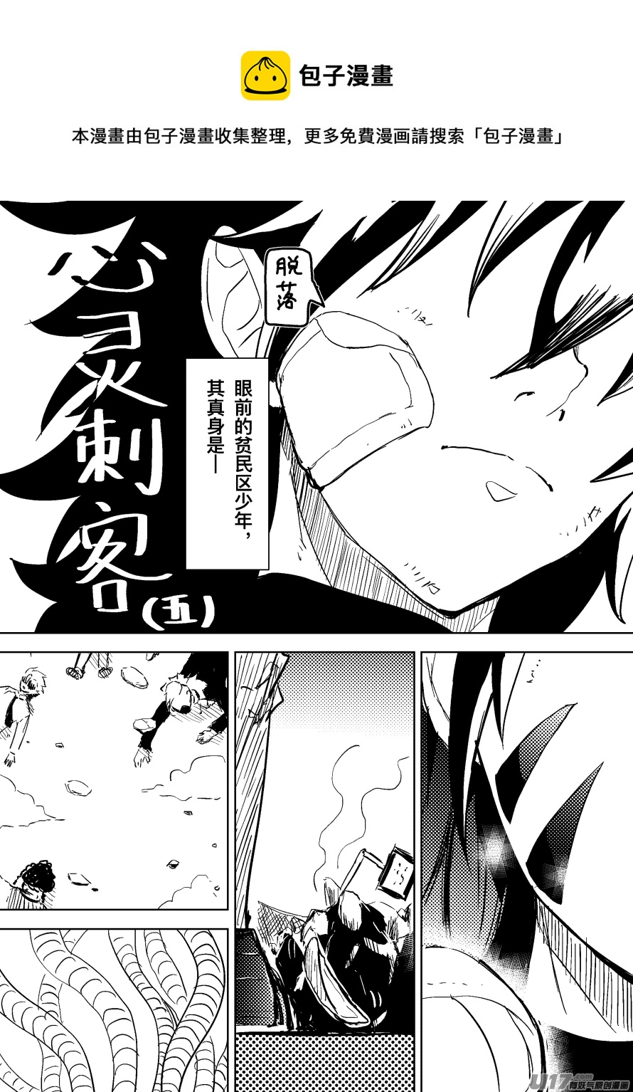 《RPG!RPG!》LV.25 心灵刺客。（五） 第1页