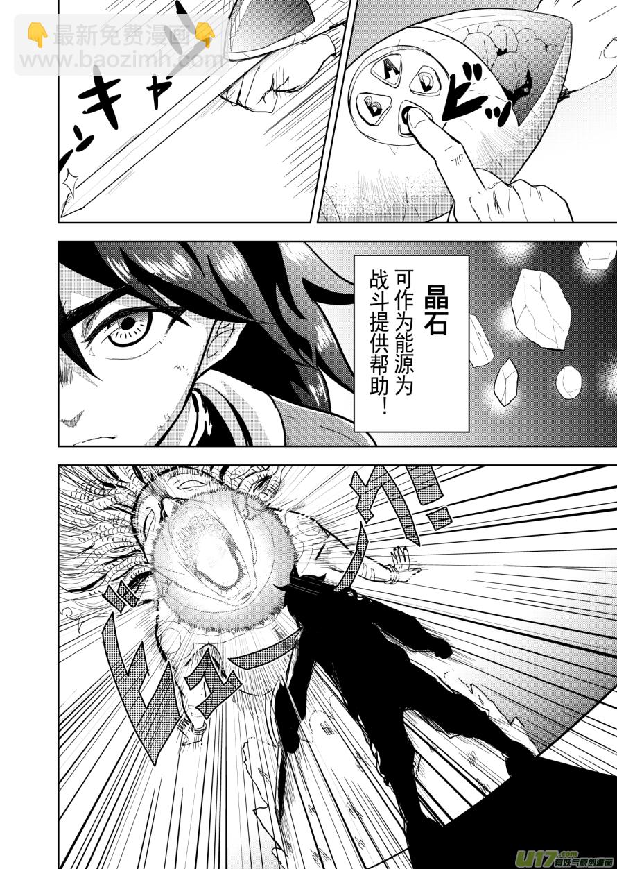《RPG!RPG!》LV.25 心灵刺客。（五） 第3页
