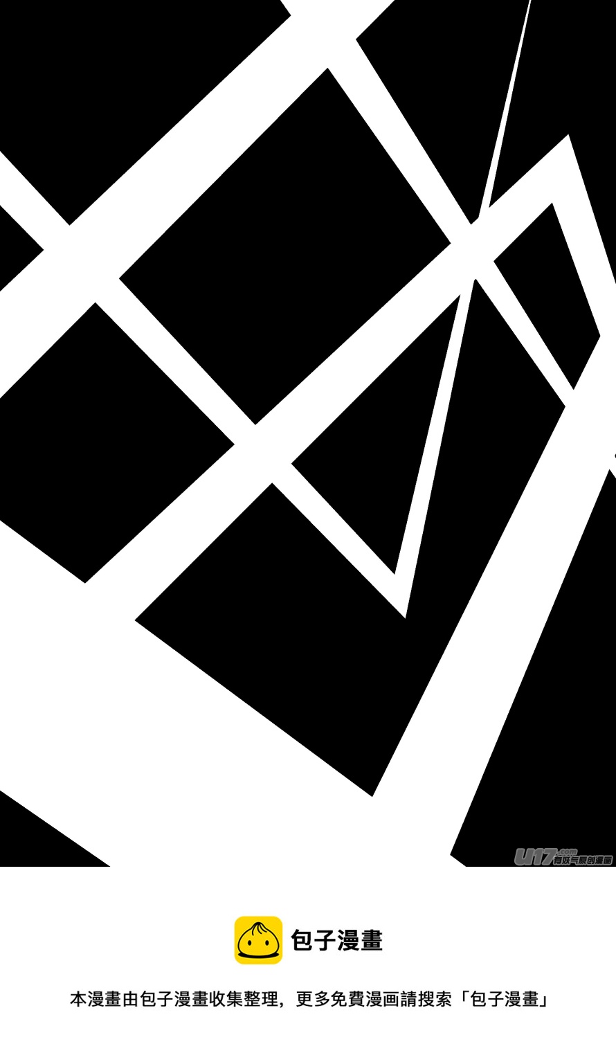 《RPG!RPG!》LV.25 心灵刺客。（五） 第9页
