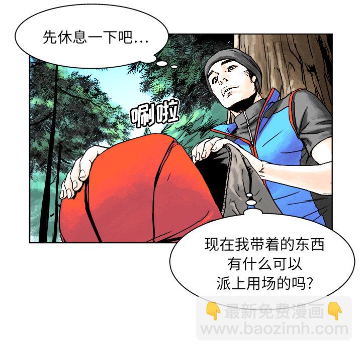 《列王战记》第 2 话 第16页