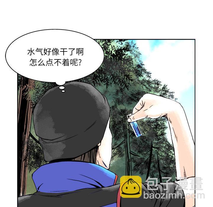 《列王战记》第 2 话 第22页