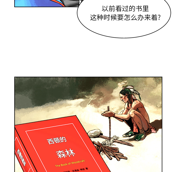 《列王战记》第 2 话 第25页