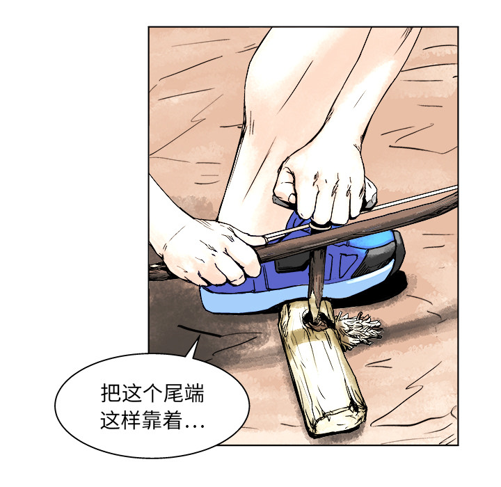 《列王战记》第 2 话 第28页