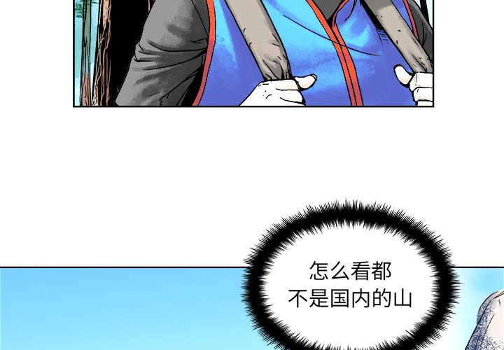 《列王战记》第 2 话 第2页