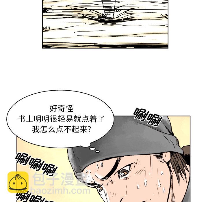 《列王战记》第 2 话 第32页