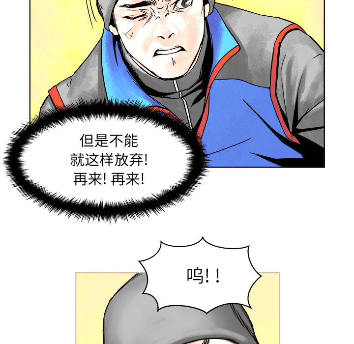《列王战记》第 2 话 第35页