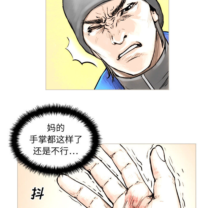 《列王战记》第 2 话 第36页