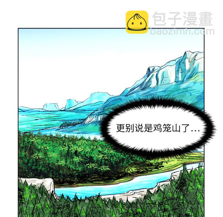 《列王战记》第 2 话 第5页