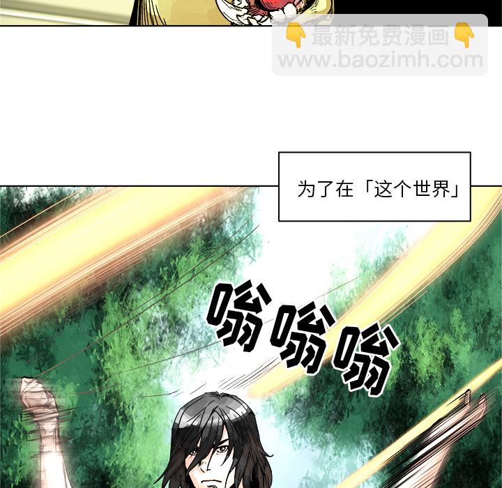 《列王战记》第 1 话 第21页
