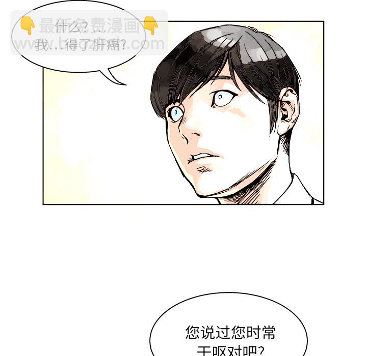《列王战记》第 1 话 第26页