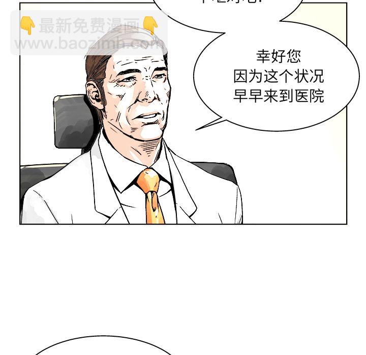 《列王战记》第 1 话 第27页