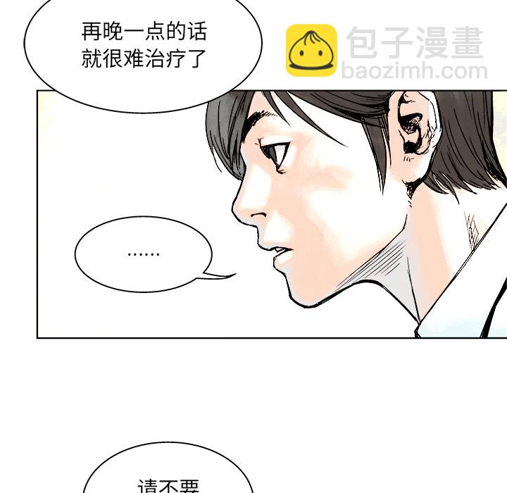 《列王战记》第 1 话 第28页