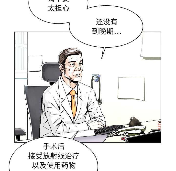 《列王战记》第 1 话 第29页