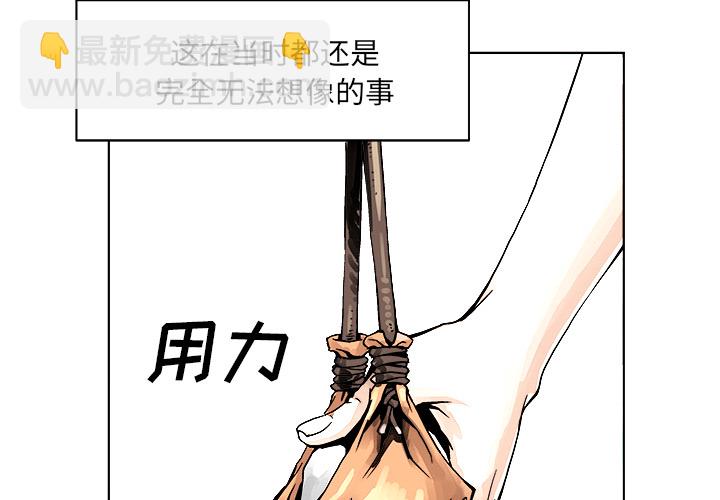 《列王战记》第 1 话 第2页